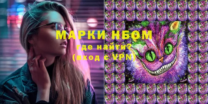 Марки N-bome 1,8мг  Дигора 